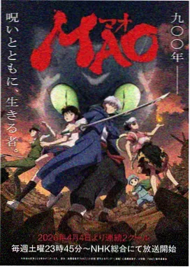 檐下四季动画封面